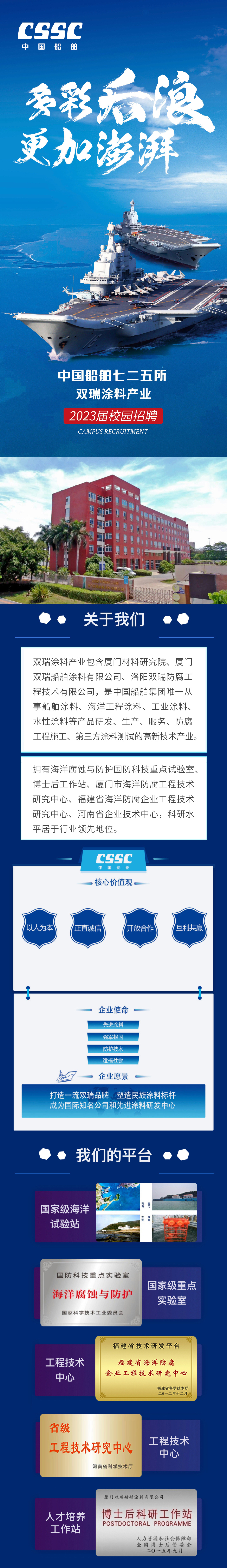 招聘長(cháng)頁(yè)4-1.jpg